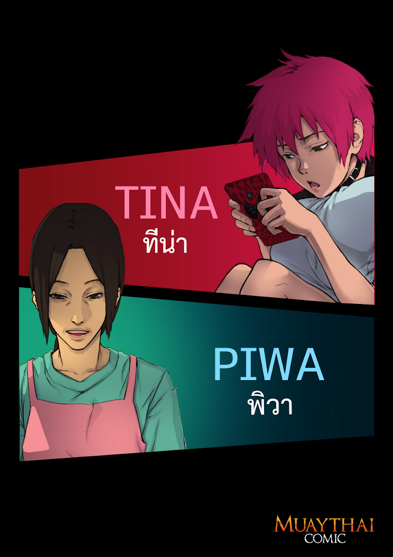 Flash Black ตอนที่ 8 (7)